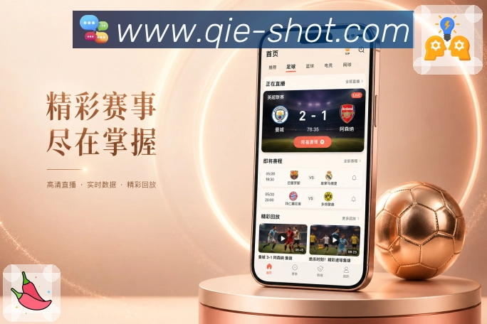 <strong>企鹅直播</strong>App 赛况摘要页